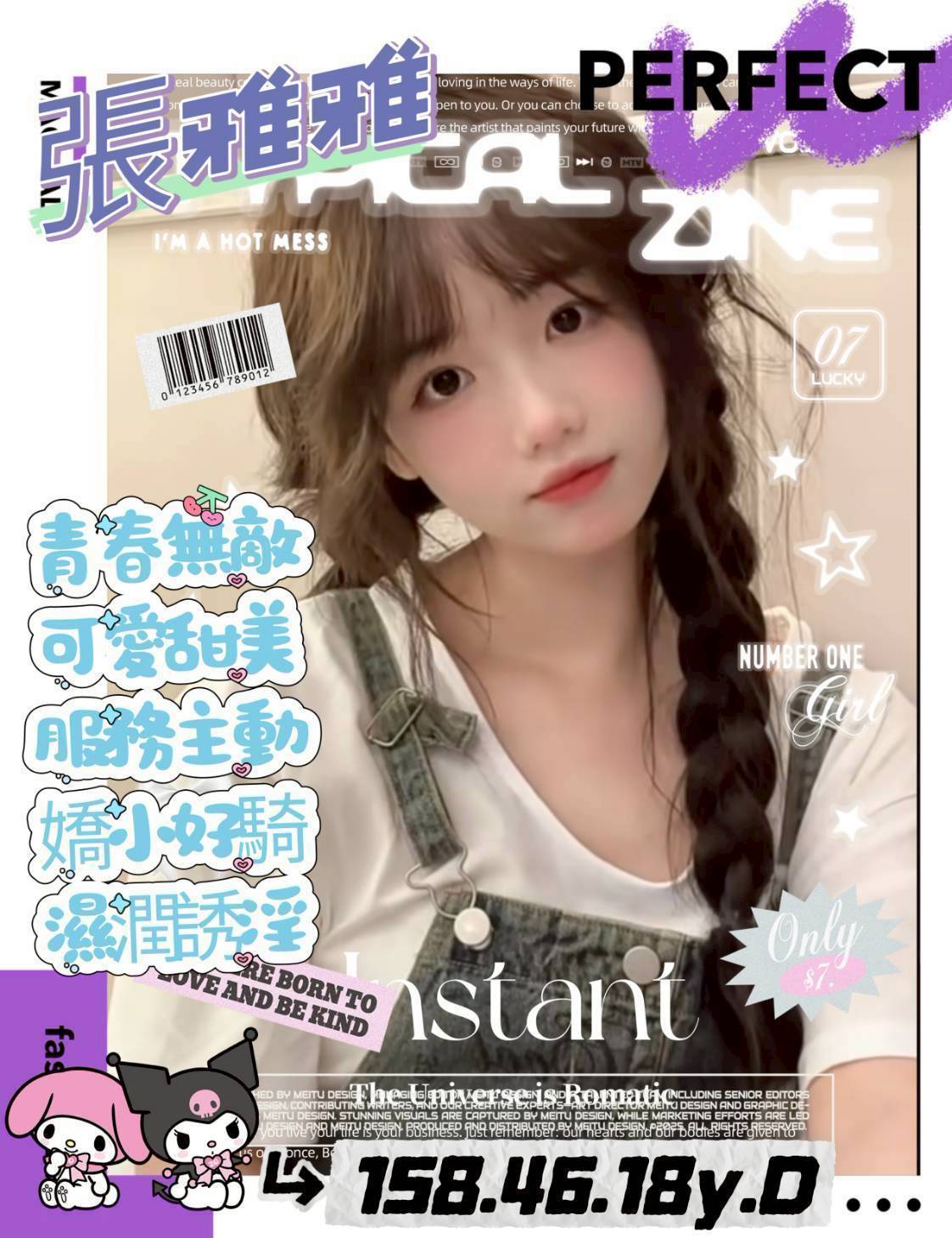 COCO外送彰投 雨筠 161/57/25/36F